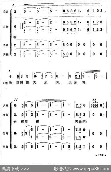 乱云飞（歌剧《杜鹃山》选曲）