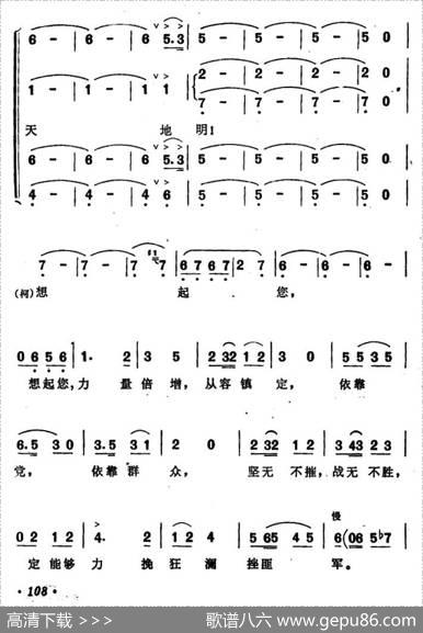 乱云飞（歌剧《杜鹃山》选曲）
