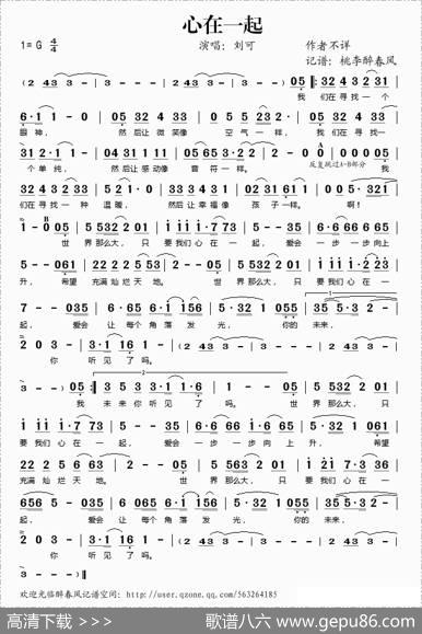 心在一起（央视公益励志歌曲）