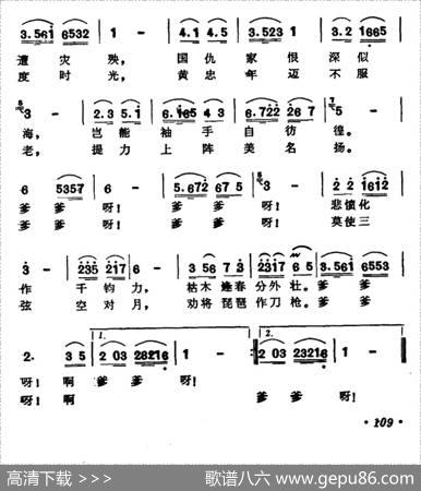 劝将琵琶作刀枪（歌剧《琵琶行》选曲） - 张重天|刘大鸣