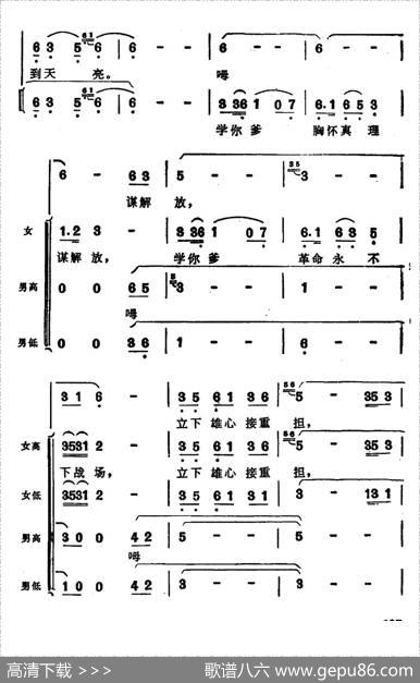 望东方（歌剧《骄扬》选曲） - 魏杰、钟黔宁、李克琳|于在熙、肖戈、何忠光