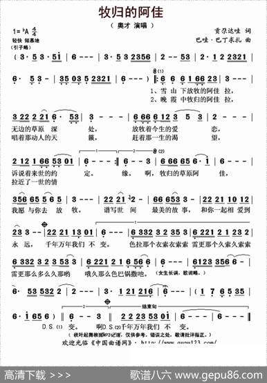 牧归的阿佳 - 贡尕达哇|巴哇·巴丁求扎