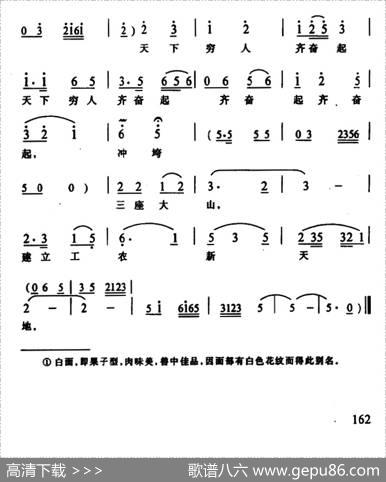 [武陵戏]浪涛滚滚奔腾急（《特别口令》彩云唱段）|周冬生记谱