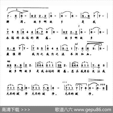 故乡是永远的诱惑 - 孙义勇|黄乃涛