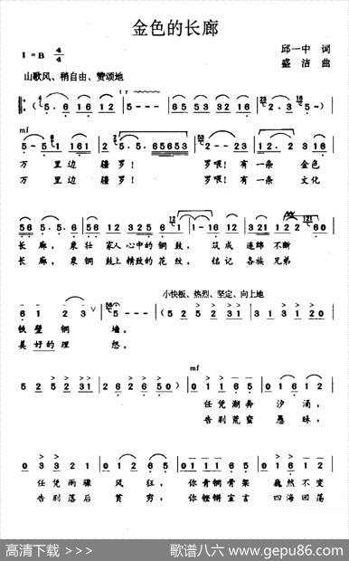 金色的长廊 - 邱一中|盛洁