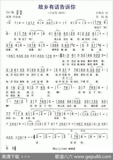 故乡有话告诉你（石顺义词刘琦曲） - 石顺义|刘琦