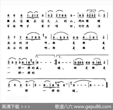 老百姓就爱会流泪的官 - 浩龙|傅磬