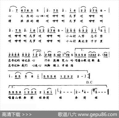 总书记来到小山村 - 梁绍武|唐力