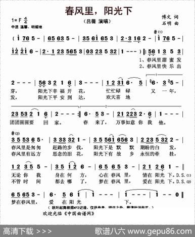 春风里，阳光下 - 博文|石明