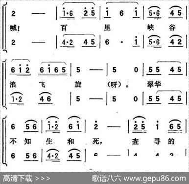 歌剧《向阳川》全剧之第四场一曲（云海里找啊山顶上喊）