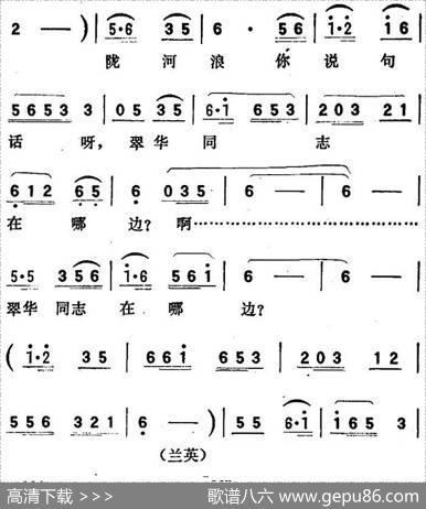 歌剧《向阳川》全剧之第四场二曲（好似葵花永向阳）