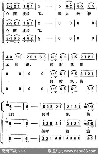 歌剧《向阳川》全剧之第五场二曲（一日三望陇河水）