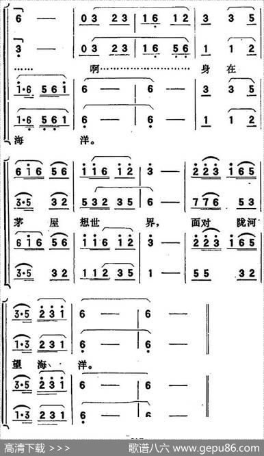歌剧《向阳川》全剧之第五场四曲（中华儿女斗志昂）