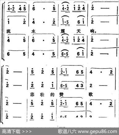 歌剧《向阳川》全剧之第五场五曲（悲壮的赞歌盖水声）