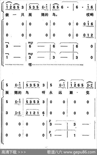 歌剧《向阳川》全剧之第五场六曲（永远跟党朝前飞）
