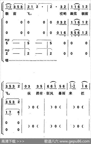 歌剧《向阳川》全剧之第五场六曲（永远跟党朝前飞）