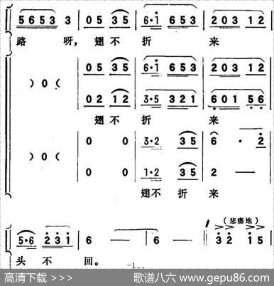 歌剧《向阳川》全剧之第五场六曲（永远跟党朝前飞）
