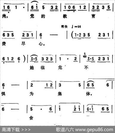 歌剧《向阳川》全剧之第五场七曲（青松翠柏人夸赞）