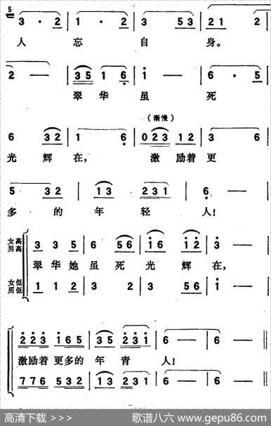歌剧《向阳川》全剧之第五场七曲（青松翠柏人夸赞）