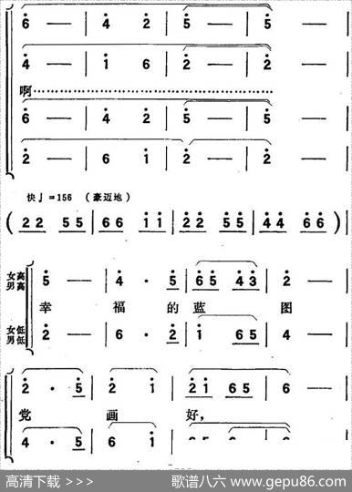 歌剧《向阳川》全剧之第五场九曲（幸福的蓝图党画好）