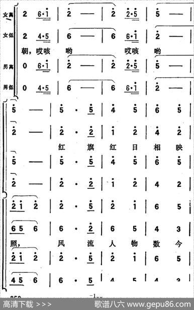 歌剧《向阳川》全剧之第五场九曲（幸福的蓝图党画好）
