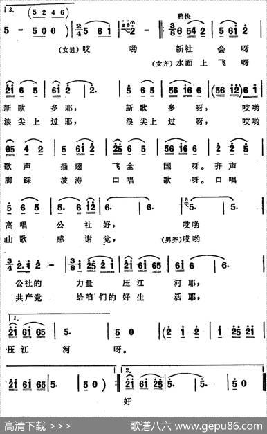 口唱山歌感谢党（歌剧《向阳川》选曲） - 刘万仁、高平、康尚义、黎群|包学良、庄壮、刘尚仁