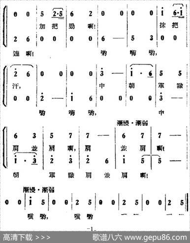 歌剧《打击侵略者》全剧之第一场第一曲（铺路）|沈亚威