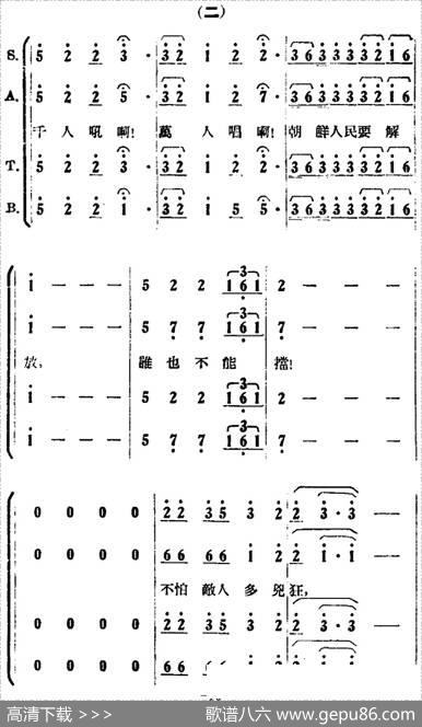 歌剧《打击侵略者》全剧之第一场第一曲（铺路）|沈亚威