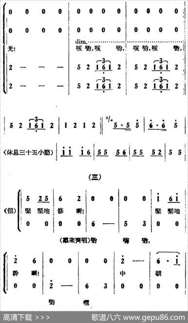 歌剧《打击侵略者》全剧之第一场第一曲（铺路）|沈亚威