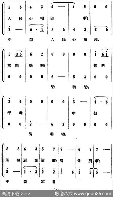 歌剧《打击侵略者》全剧之第一场第一曲（铺路）|沈亚威