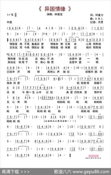 异国情缘 - 何重力|A.Mitchell