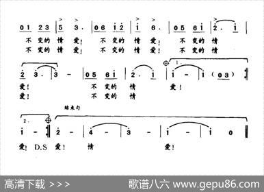 不变的情爱（唱给祖国） - 崔吉熹|汪凯平