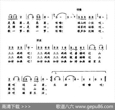 瑶山情（黄伟词吴孟吉曲） - 黄伟|吴孟吉