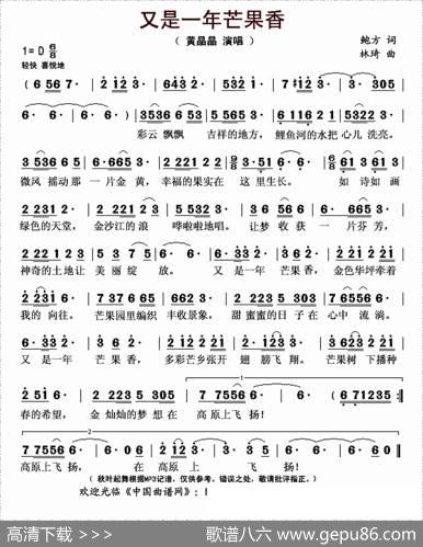 又是一年芒果香 - 鲍方|林琦