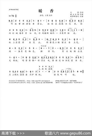 暖香 - 天落|暖玉生烟