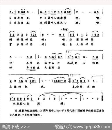 我是你一枚盖了戳的邮票 - 白嘉信|泽人农峰