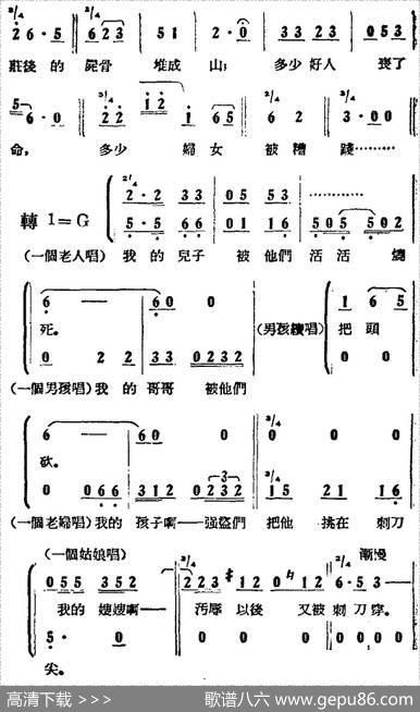 歌剧《打击侵略者》全剧之第一场第五曲（就是流尽了汉江水）|张定和