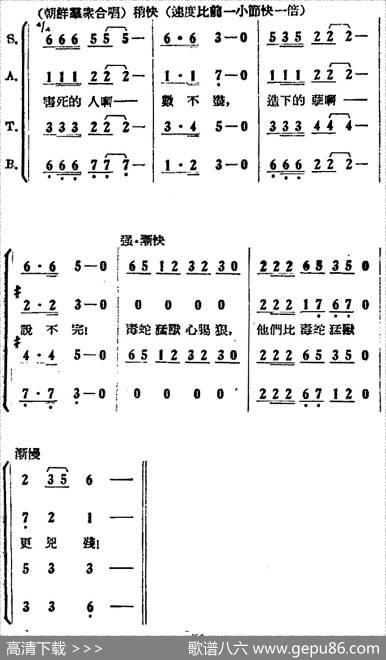 歌剧《打击侵略者》全剧之第一场第五曲（就是流尽了汉江水）|张定和