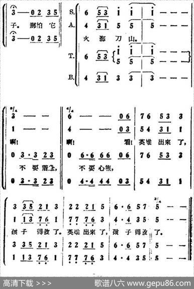 歌剧《打击侵略者》全剧之第二场第二景第二曲（看英雄吴东源）|沈亚威、秦西炫