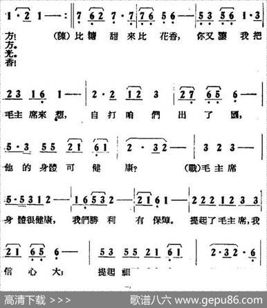 歌剧《打击侵略者》全剧之第二场第三景第三曲（怀念祖国）|沈亚威