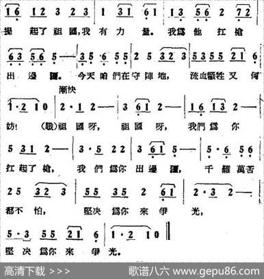 歌剧《打击侵略者》全剧之第二场第三景第三曲（怀念祖国）|沈亚威