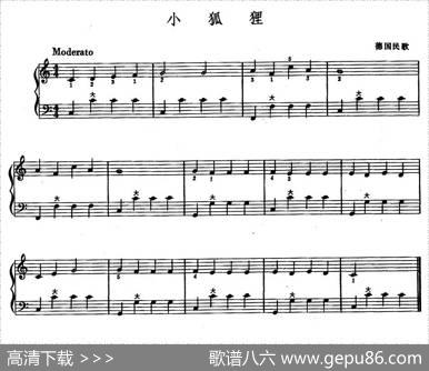小狐狸|德国民歌