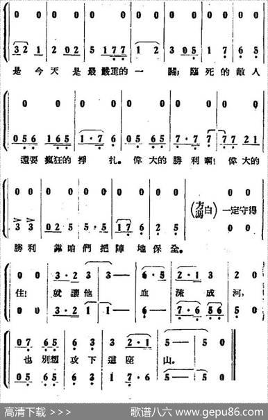 歌剧《打击侵略者》全剧之第三场第二曲（这消息叫人多喜欢）|杜宇
