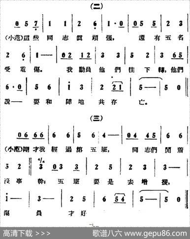 歌剧《打击侵略者》全剧之第三场第三曲（敌人的炮火打得猛）|沈亚威