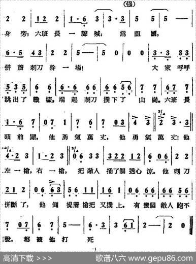 歌剧《打击侵略者》全剧之第三场第五曲（那里的战斗有这么猛烈）|沈亚威