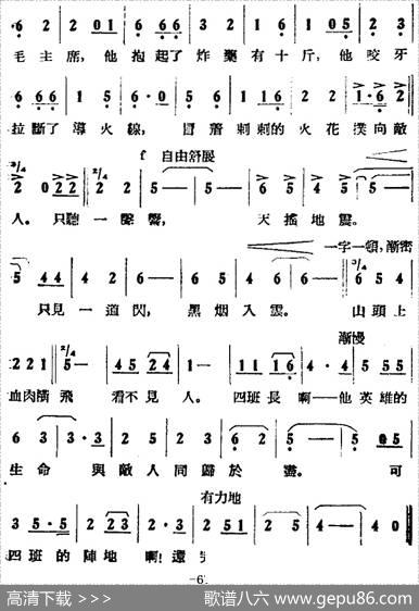 歌剧《打击侵略者》全剧之第三场第六曲（阵地紧，紧万分）|沈亚威