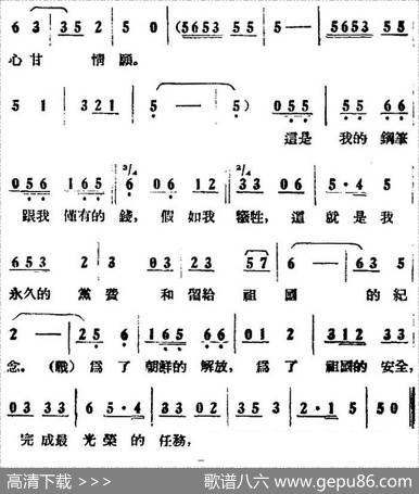 歌剧《打击侵略者》全剧之第四场第二曲（我是个光荣的共产党员）|沈亚威、杜宇