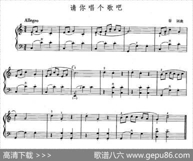 请你唱个歌吧