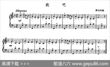 跳吧