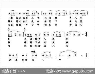 采莲歌（刘麟词王志信曲） - 刘麟|王志信